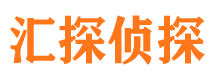 昔阳市侦探调查公司